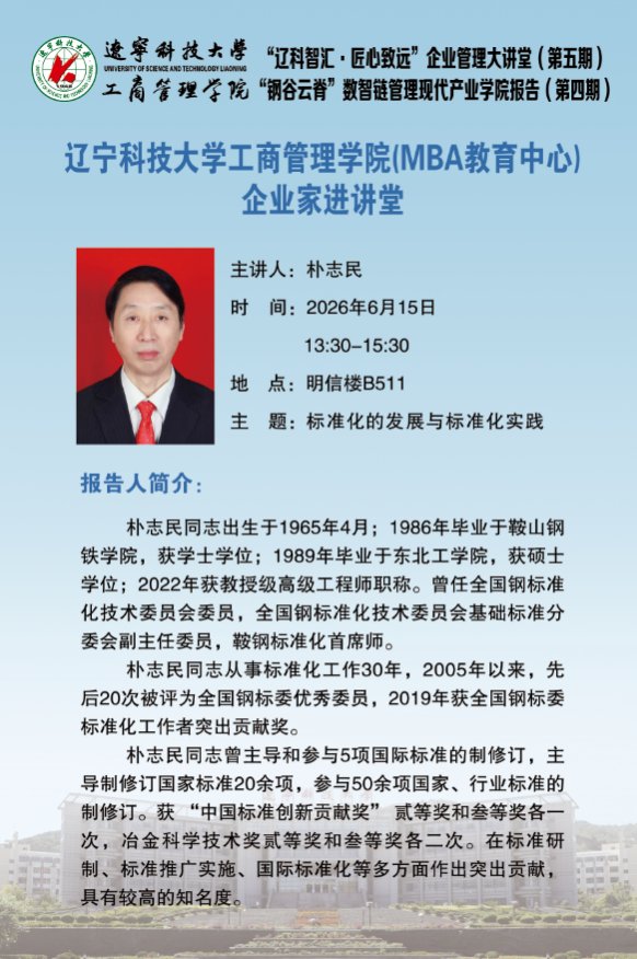 标准化的发展与标准化实践