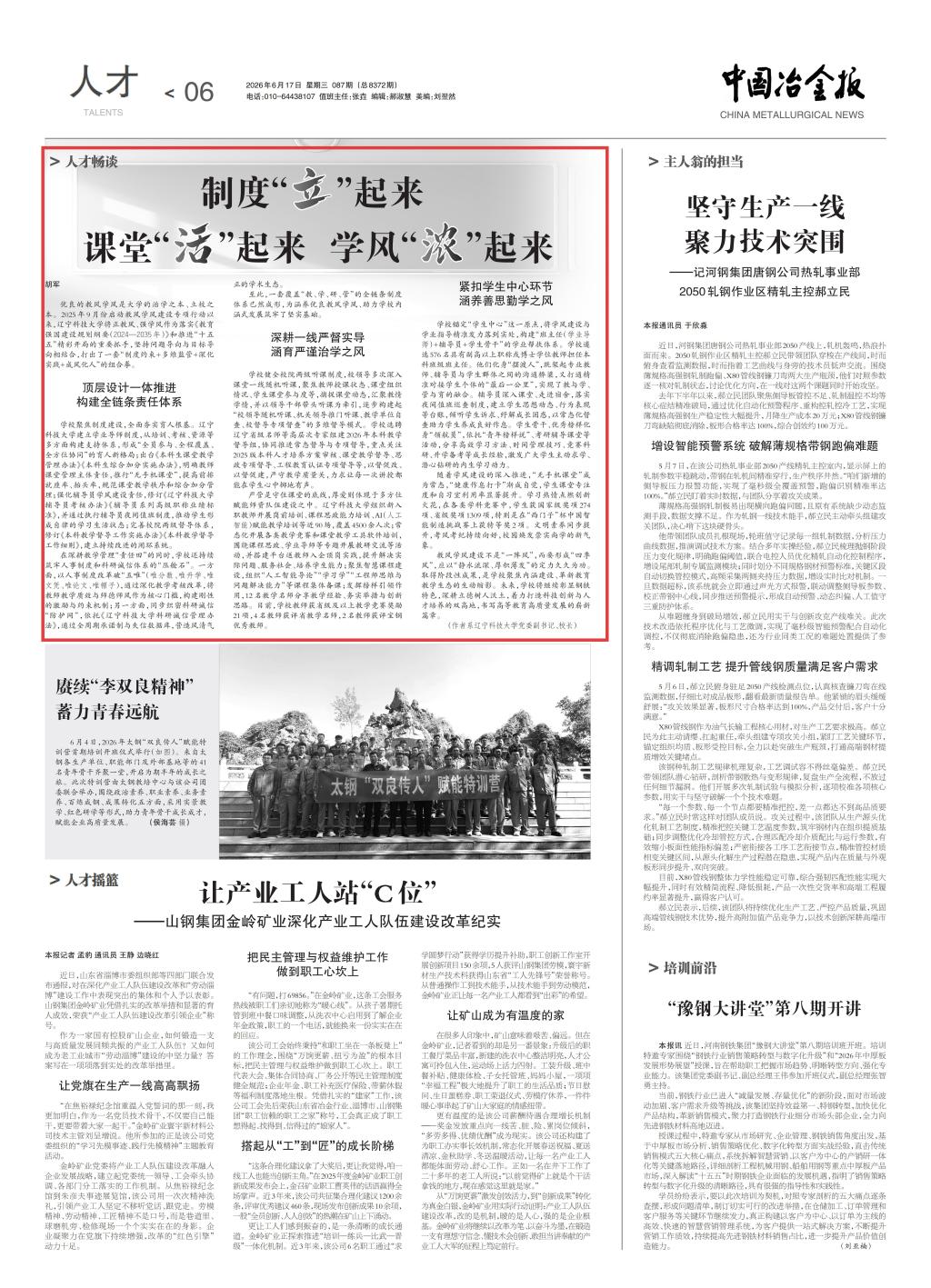 制度“立”起来