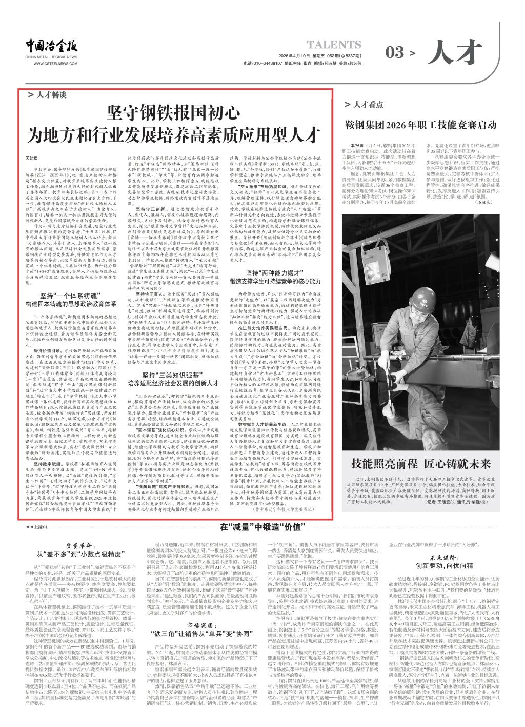 中共中央